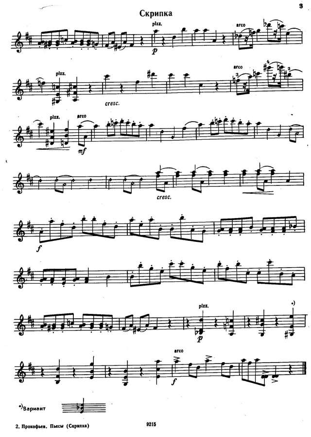 Прокофьев С. Ригодон_Страница_2.jpg