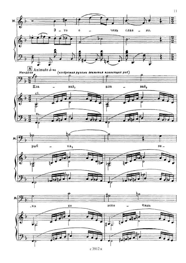 Прокофьев С. С. Дуэнья (Обручение в монастыре)_Страница_008.jpg