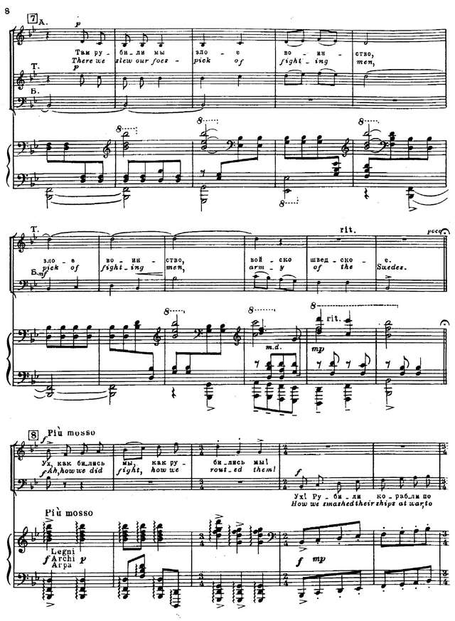 Прокофьев С. С. Кантата Александр Невский_Страница_06.jpg