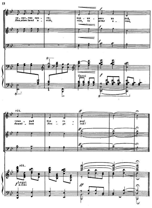 Прокофьев С. С. Кантата Александр Невский_Страница_10.jpg