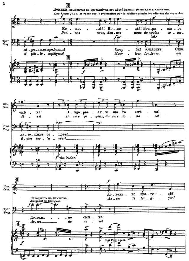 Прокофьев С. С. Любовь к трём апельсинам_Страница_002.jpg