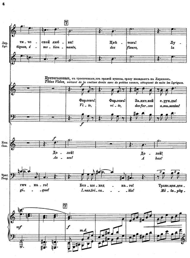 Прокофьев С. С. Любовь к трём апельсинам_Страница_004.jpg