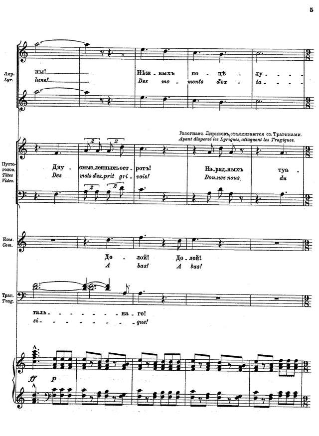 Прокофьев С. С. Любовь к трём апельсинам_Страница_005.jpg