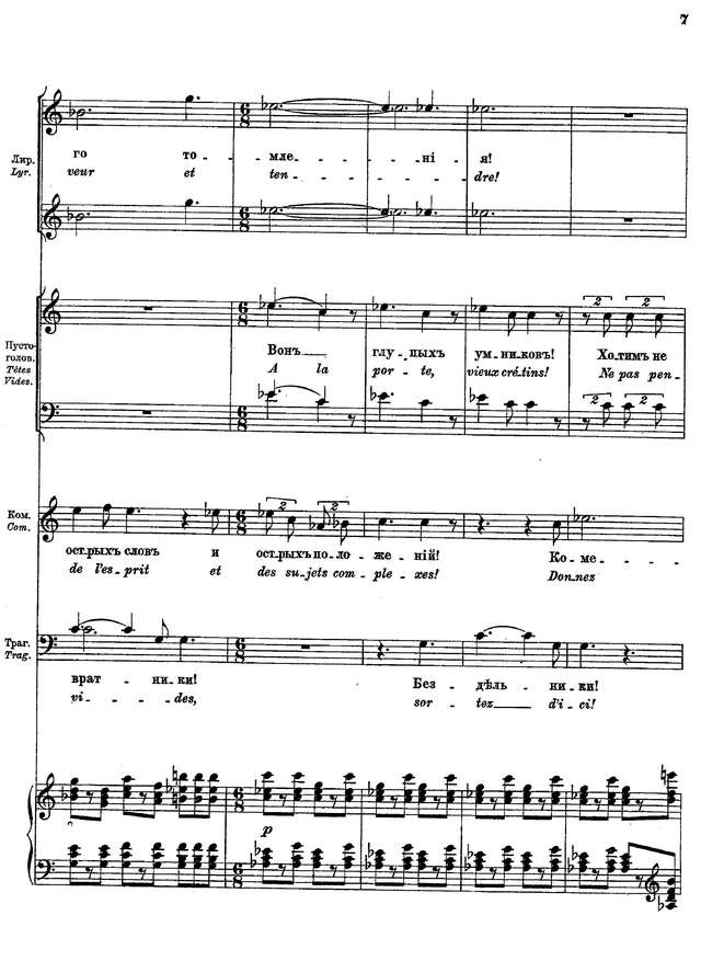 Прокофьев С. С. Любовь к трём апельсинам_Страница_007.jpg