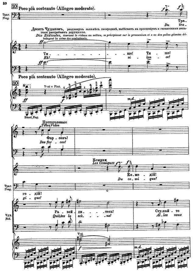 Прокофьев С. С. Любовь к трём апельсинам_Страница_010.jpg