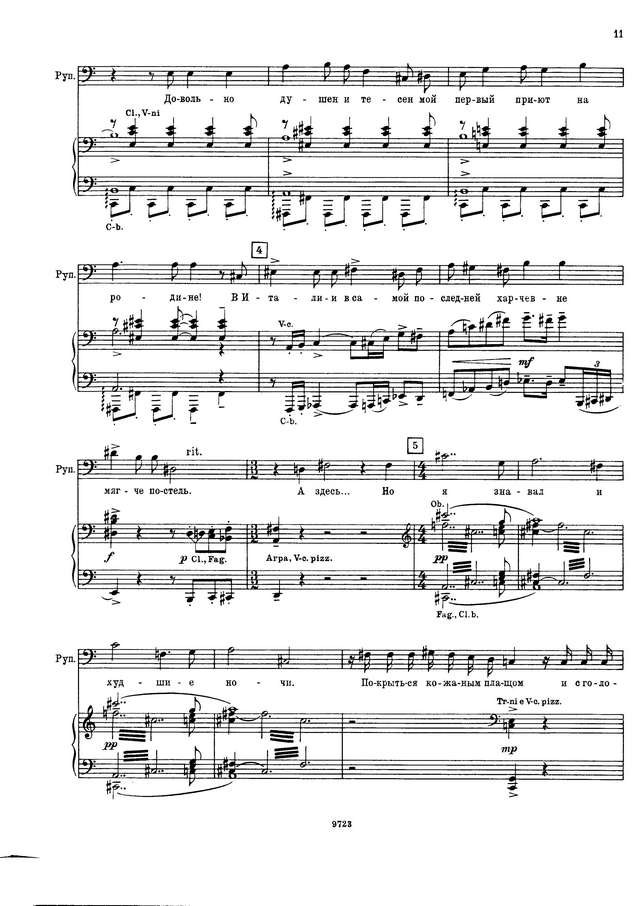 Прокофьев С. С. Огненный ангел_Страница_003.jpg