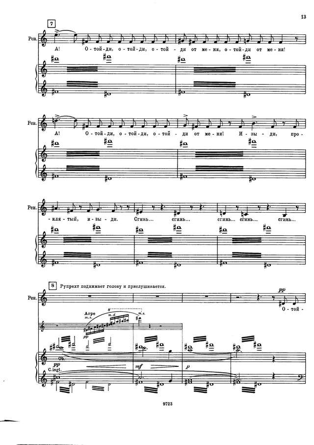 Прокофьев С. С. Огненный ангел_Страница_005.jpg