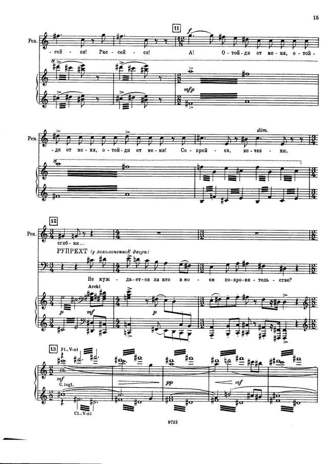 Прокофьев С. С. Огненный ангел_Страница_007.jpg