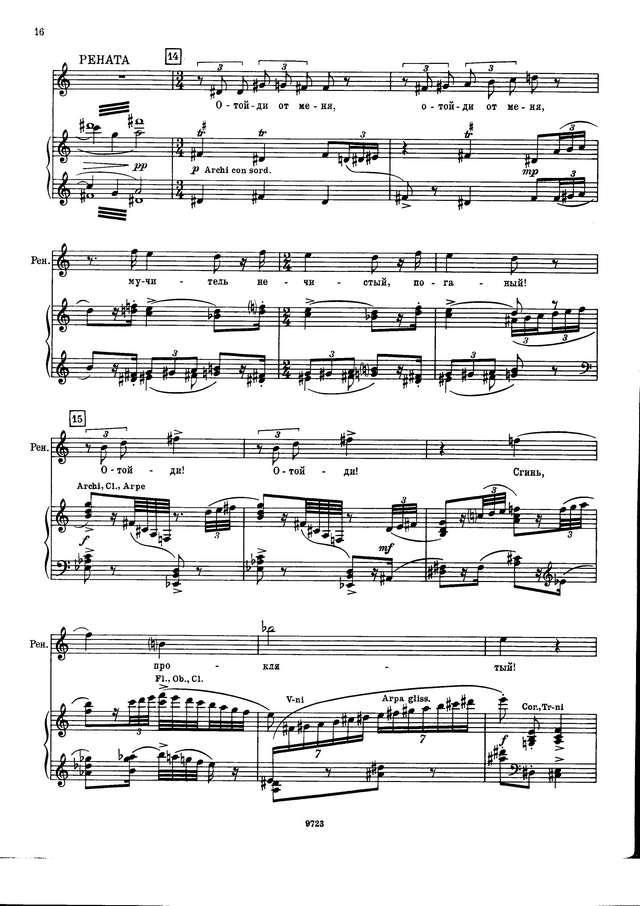 Прокофьев С. С. Огненный ангел_Страница_008.jpg