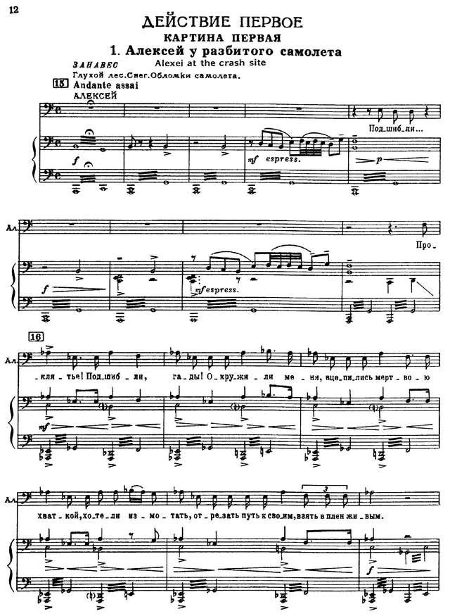 Прокофьев С. С. Повесть о настоящем человеке_Страница_006.jpg