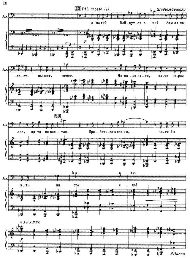 Прокофьев С. С. Повесть о настоящем человеке_Страница_010.jpg