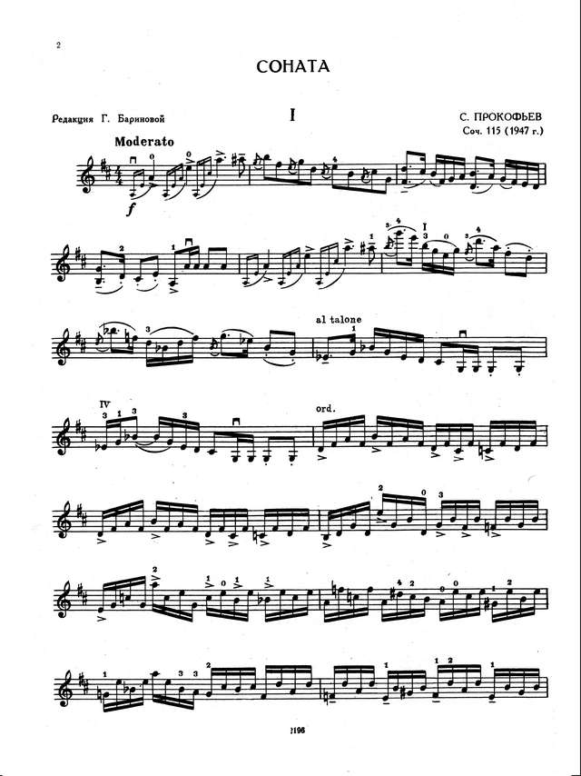 Прокофьев С. Соната для скрипки соло_Страница_01.jpg