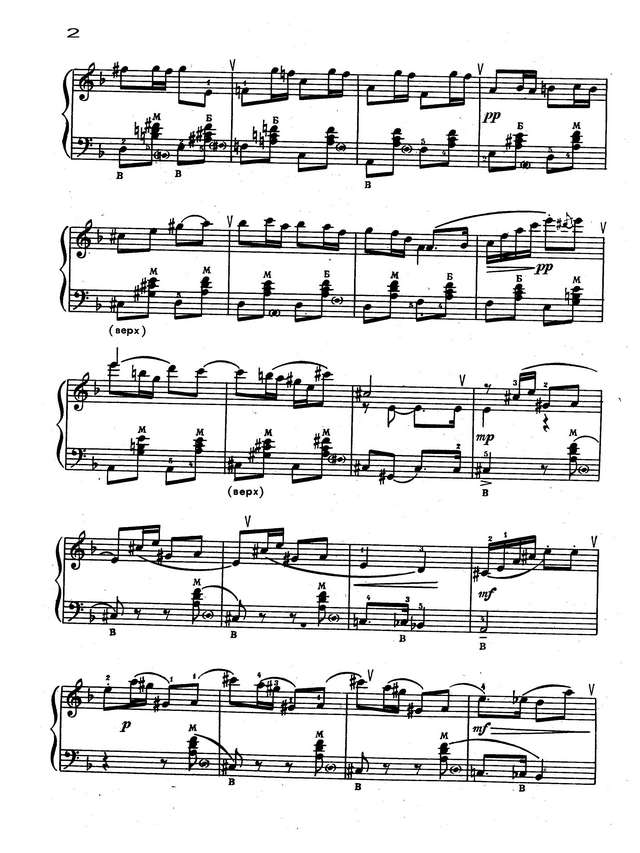 Прокофьев С. Танец антильских девушек из балета Ромео и Джульетта_Страница_2.jpg