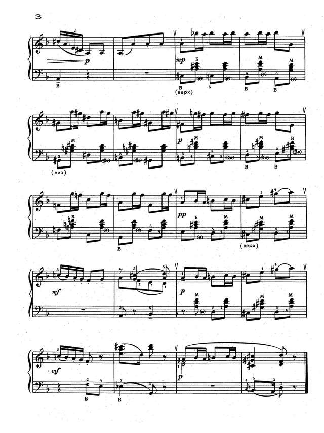 Прокофьев С. Танец антильских девушек из балета Ромео и Джульетта_Страница_3.jpg