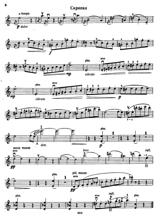 Прокофьев С. Вальс из оперы война и мир_Страница_2.jpg