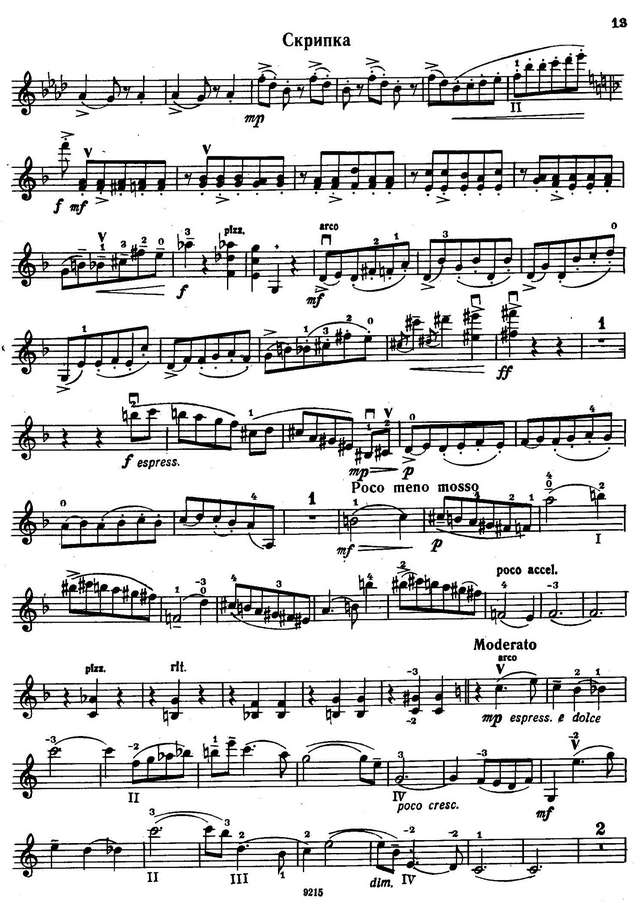 Прокофьев С. Вальс-мефисто_Страница_02.jpg