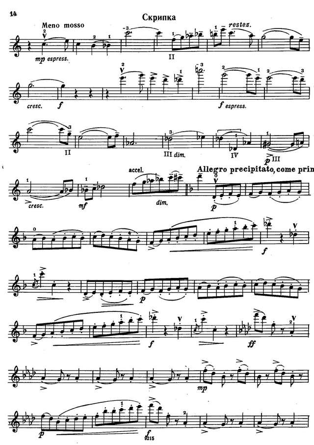 Прокофьев С. Вальс-мефисто_Страница_03.jpg