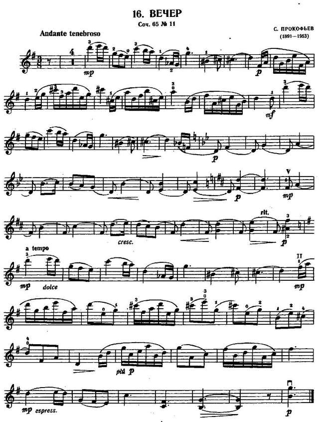 Прокофьев С. Вечер_Страница_4.jpg