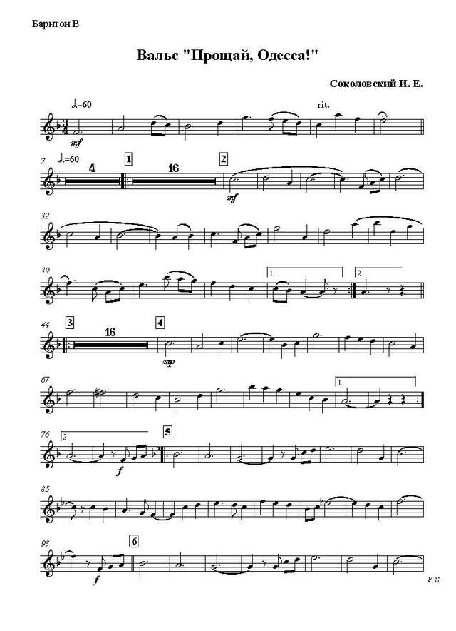 Прощай, Одесса. Вальс. И. Соколовский (партии)_Страница_01.jpg