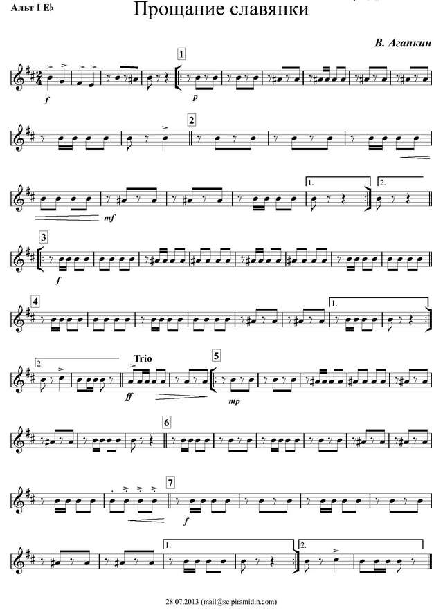 Прощание славянки. Марш. В. Агапкин, В. Лазарев. Инстр. В. Шпирко (партии) (2)_Страница_01.jpg