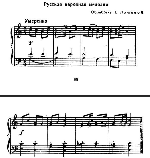 Пружинка. (Полуприседания). Т. Ломова, С. Руднева. (Ноты).jpg