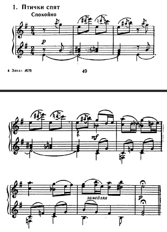 Птички и машины. Т. Ломова 1.jpg