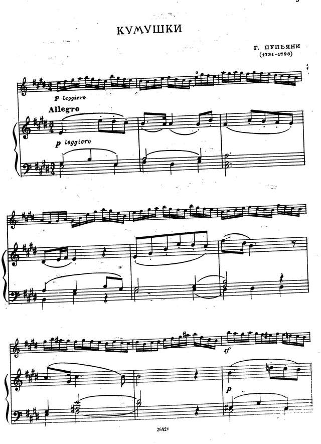 Пуньяни Г. Кумушки_Страница_04.jpg