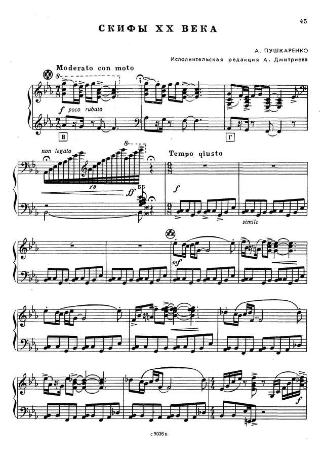 Пушкаренко А. Скифы  ХХ века_Страница_01.jpg