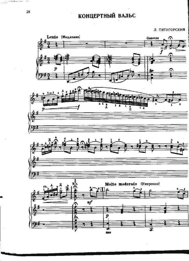 Пятигорский Л. Концертный вальс_Страница_1.jpg