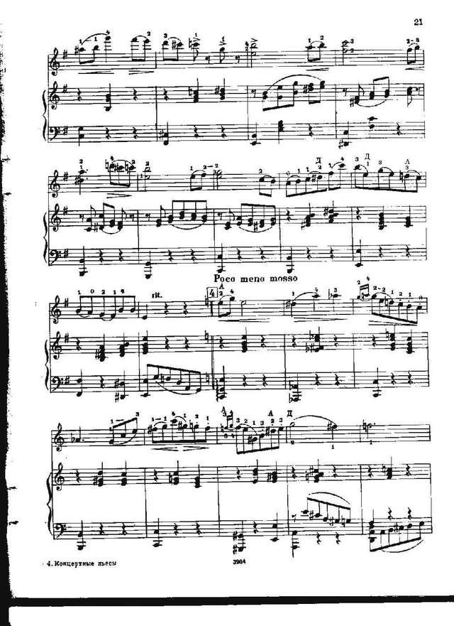 Пятигорский Л. Концертный вальс_Страница_4.jpg