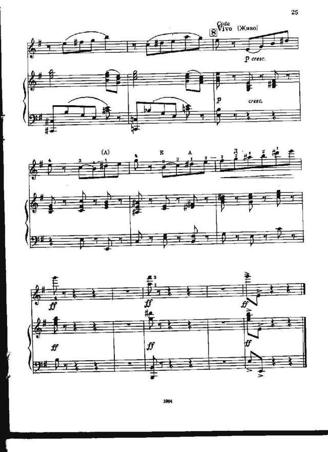 Пятигорский Л. Концертный вальс_Страница_8.jpg