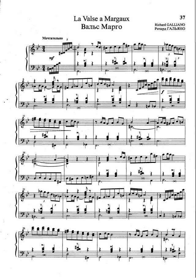 Р. Гальяно. Вальс __Марго___Страница_1.jpg