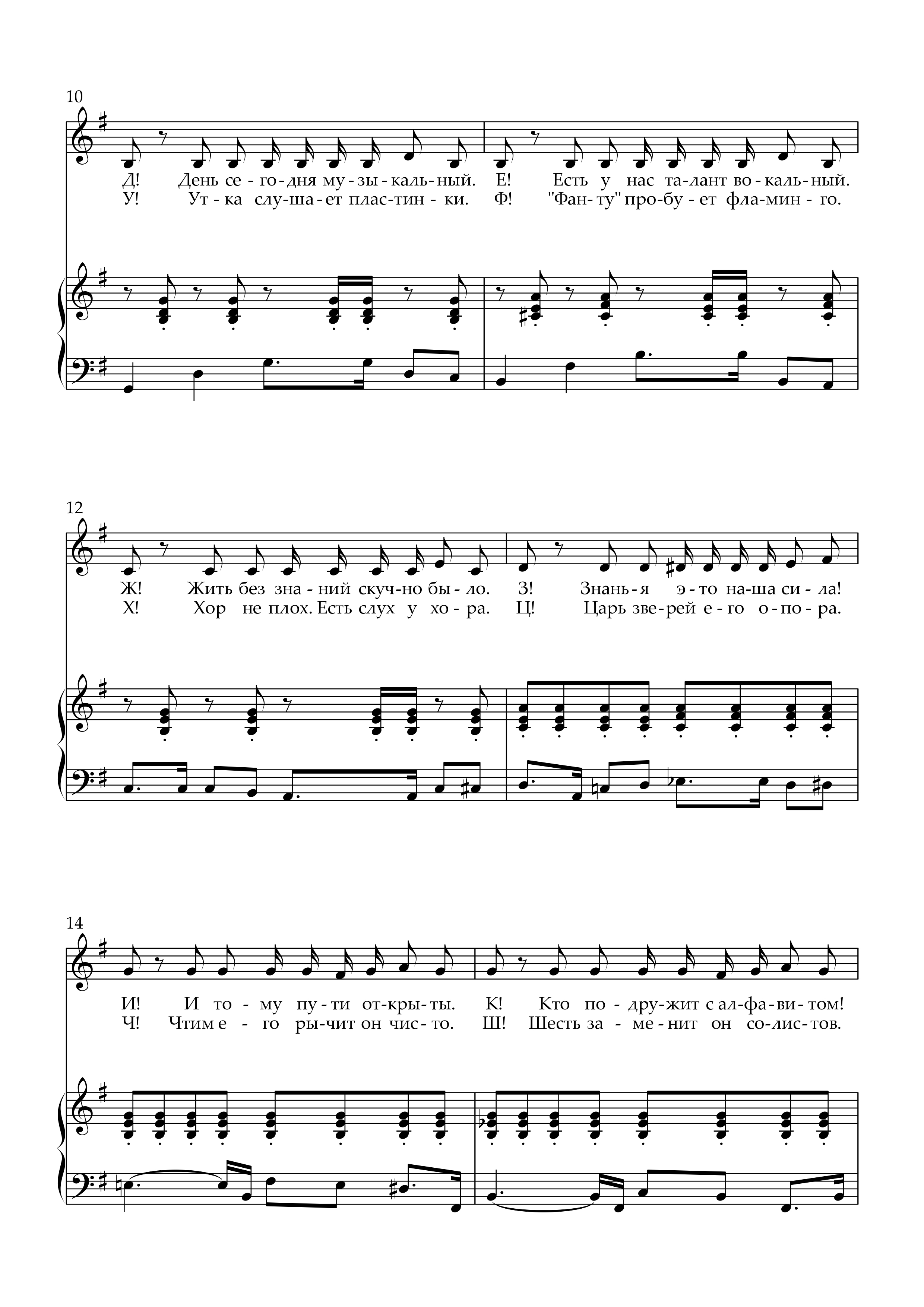 Р. Паулс, И. Резник - Алфавит (переложение для детского хора М. Неклюдова)_page-0002.jpg