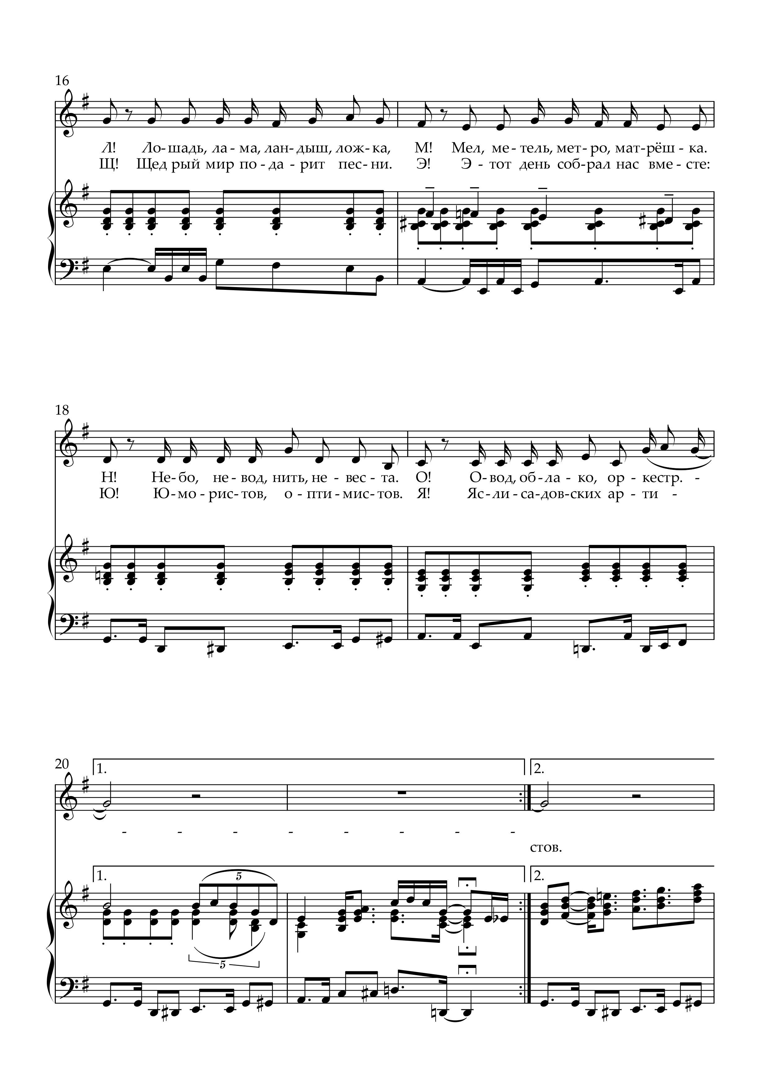 Р. Паулс, И. Резник - Алфавит (переложение для детского хора М. Неклюдова)_page-0003.jpg