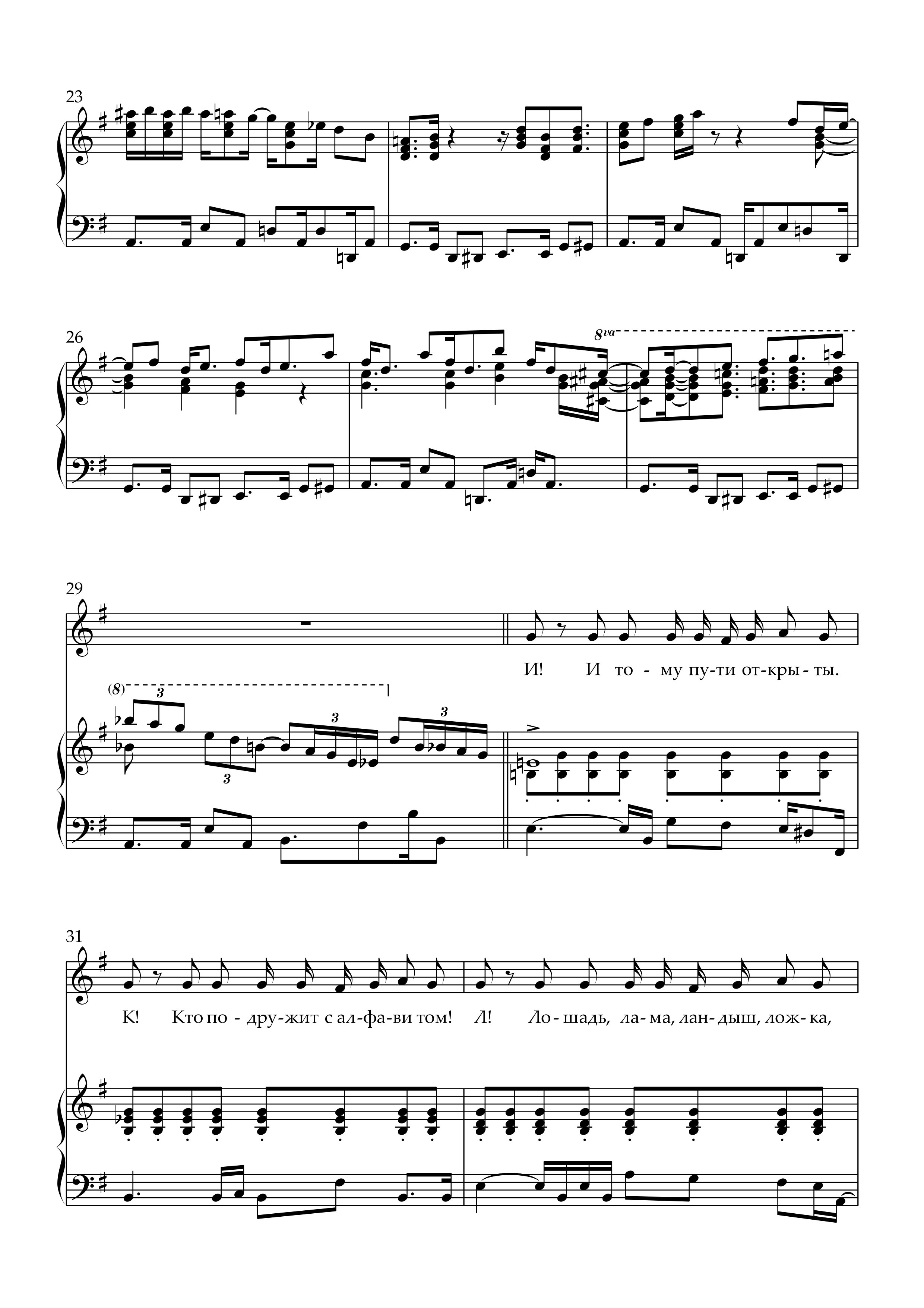 Р. Паулс, И. Резник - Алфавит (переложение для детского хора М. Неклюдова)_page-0004.jpg