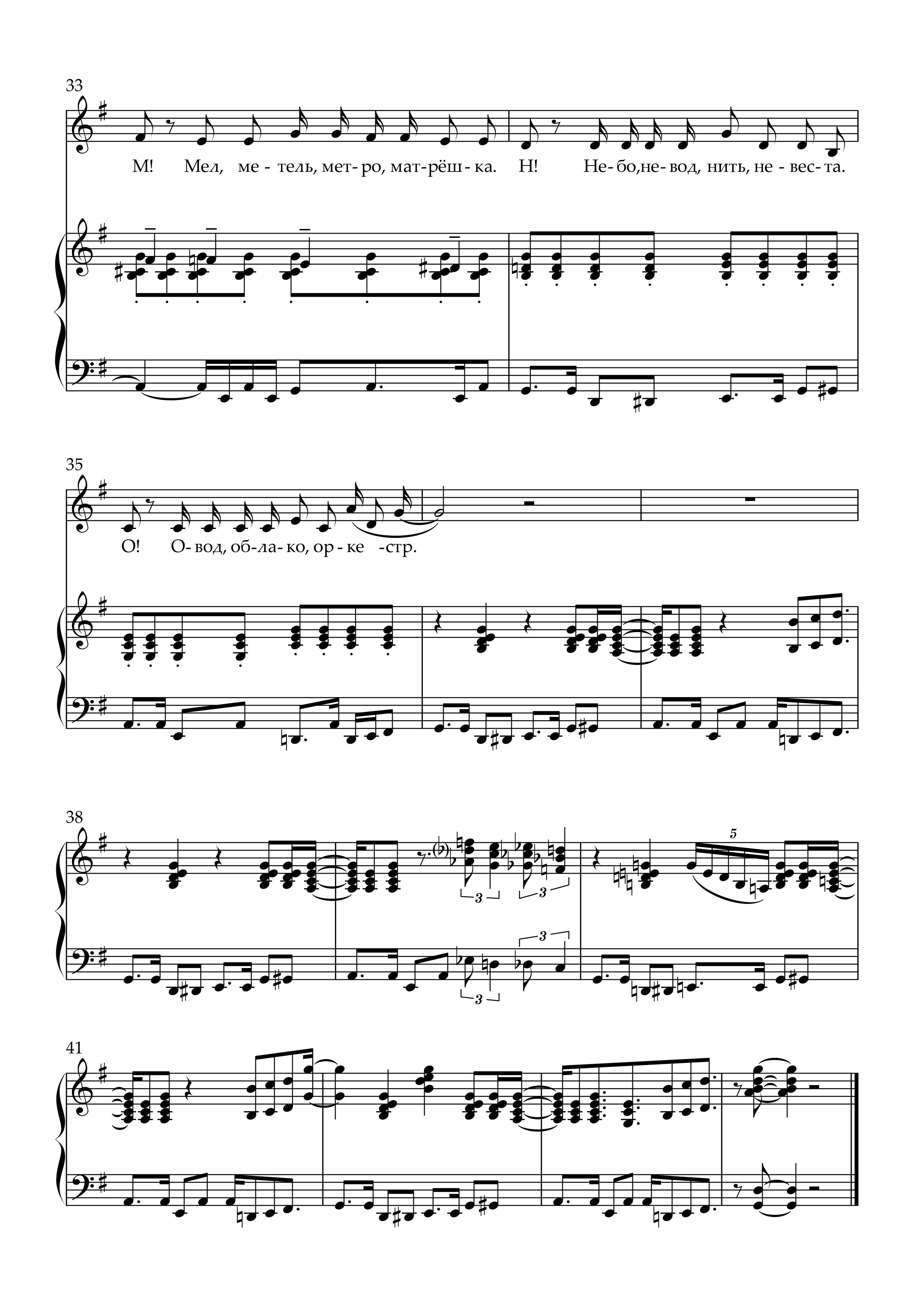 Р. Паулс, И. Резник - Алфавит (переложение для детского хора М. Неклюдова)_page-0005.jpg