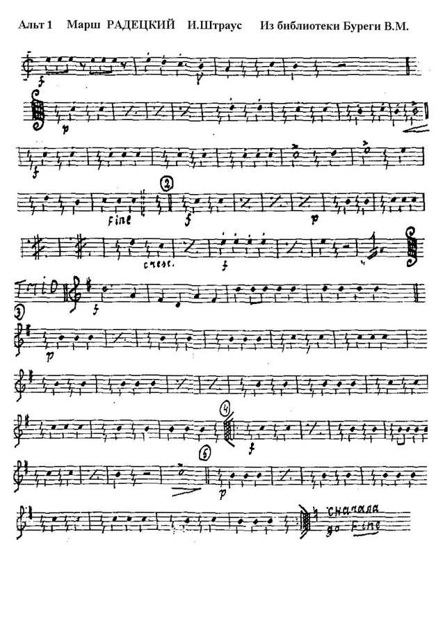 Радецкий марш (Марш Радецкого). Йоганн Штраус (отец) (партитура) (2)_Страница_01.jpg