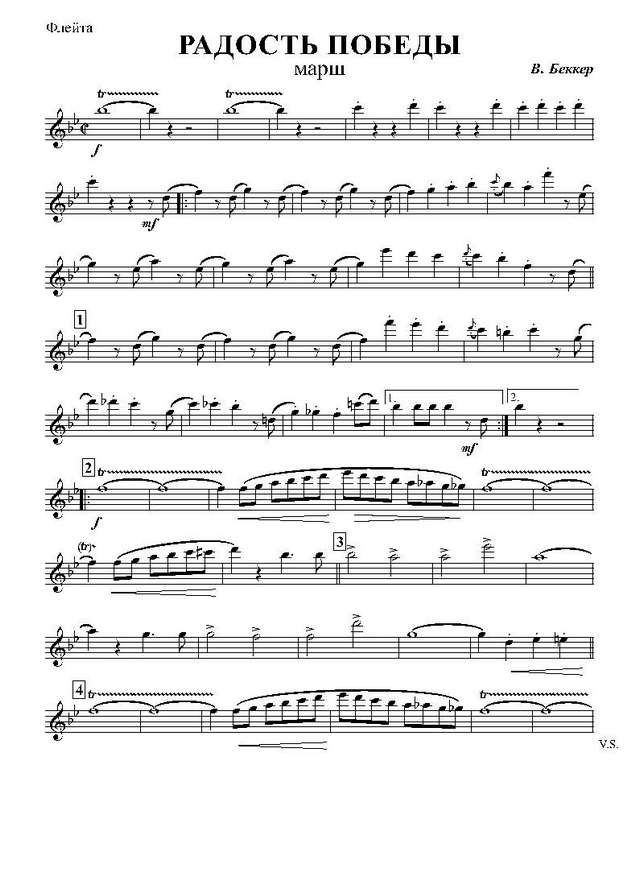 Радость победы. Марш. Вильгельм Фридрих Беккер (Василий Беккер) (партии)_Страница_01.jpg