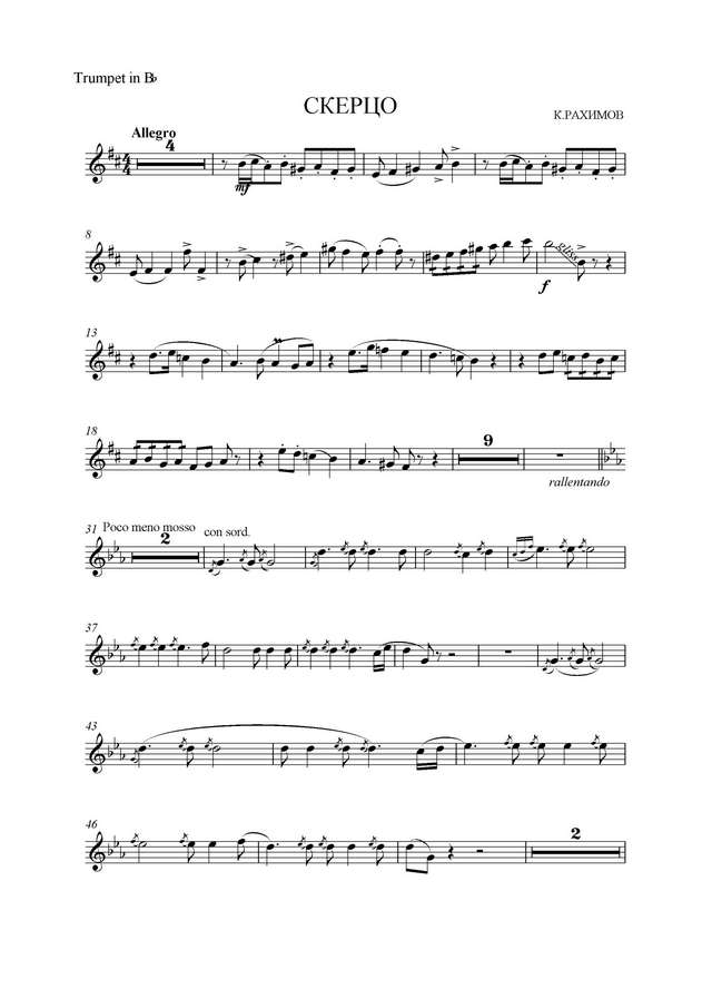 Рахимов Р. Скерцо для трубы_Страница_8.jpg