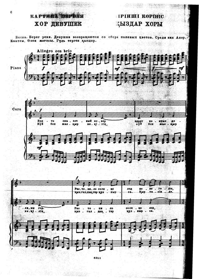 Рахмадиев Е. Анар-Сулу_Страница_002.jpg