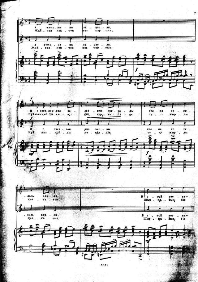 Рахмадиев Е. Анар-Сулу_Страница_003.jpg