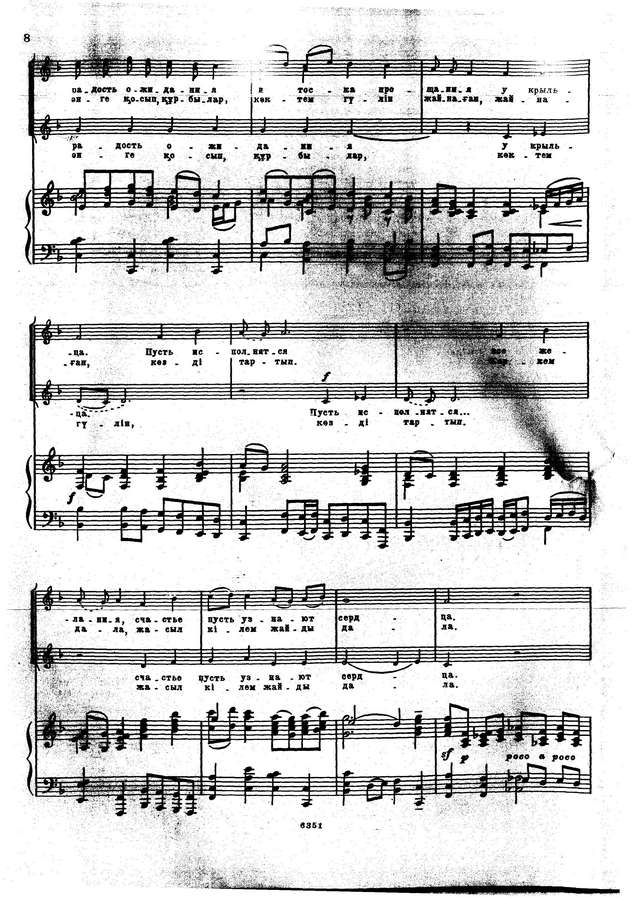 Рахмадиев Е. Анар-Сулу_Страница_004.jpg