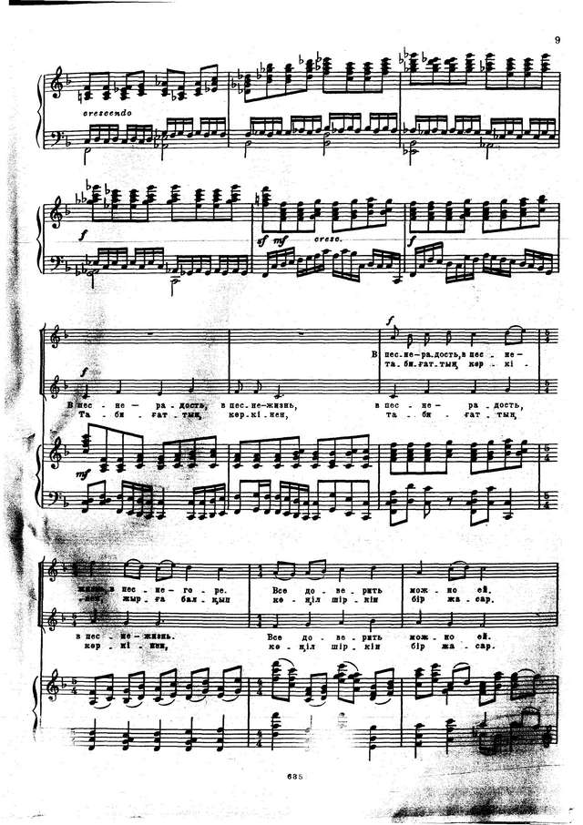 Рахмадиев Е. Анар-Сулу_Страница_005.jpg