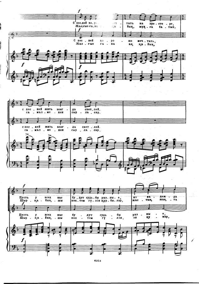 Рахмадиев Е. Анар-Сулу_Страница_006.jpg