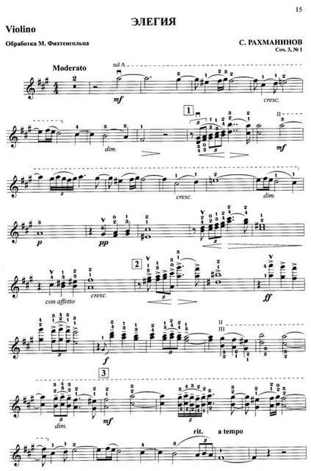 Рахманинов С. Элегия_Страница_01.jpg