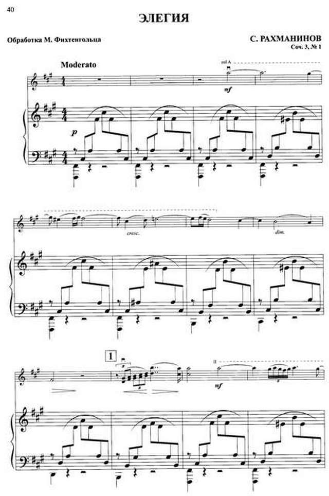 Рахманинов С. Элегия_Страница_04.jpg