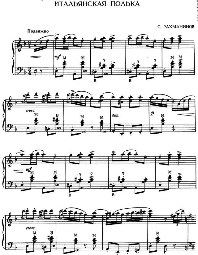 Рахманинов С. Итальянская полька_Страница_1.jpg