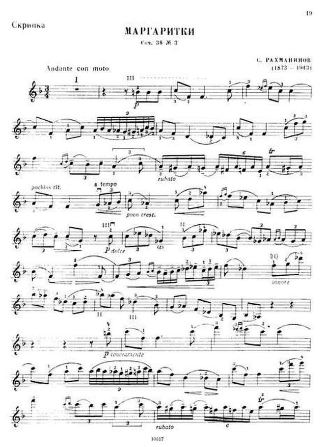 Рахманинов С. Маргаритки_Страница_1.jpg