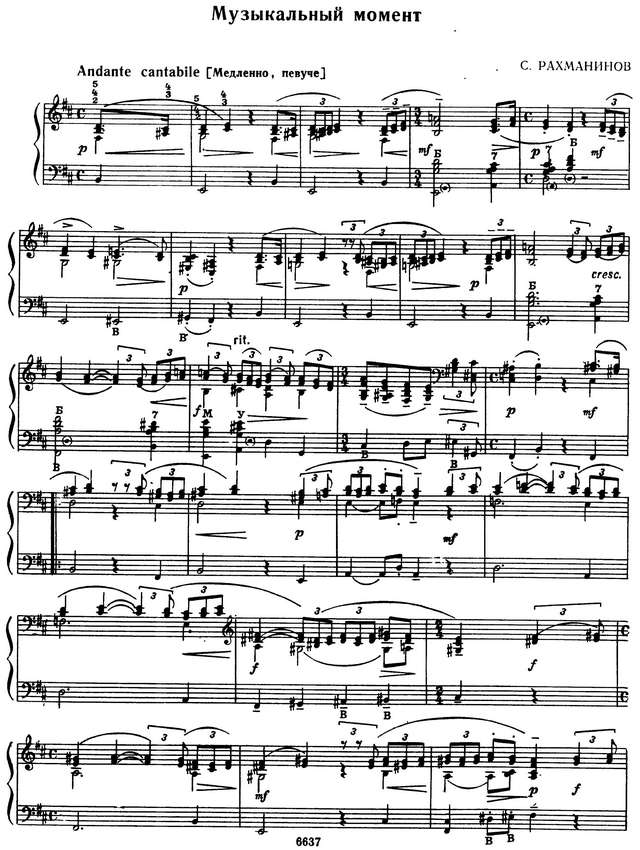 Рахманинов С. Музыкальный момент h-mol_Страница_1.jpg