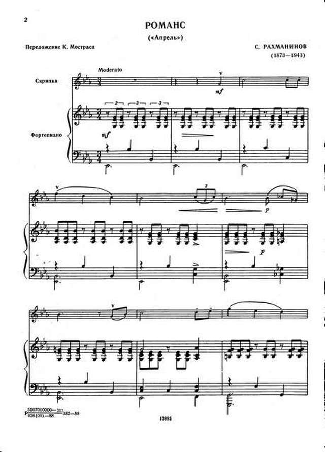 Рахманинов С. Пьесы для скрипки и фортепиано_Страница_02.jpg